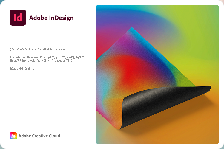 Adobe InDesign 2020 15.1.4 完整功能绿色免安装版-vmask面具体