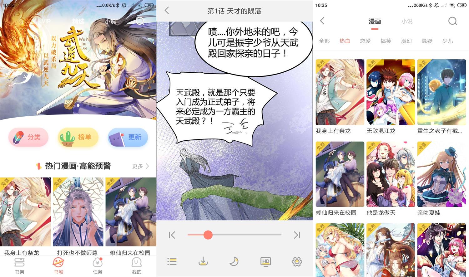 安卓元气漫画v2.3.0高级版-vmask面具体