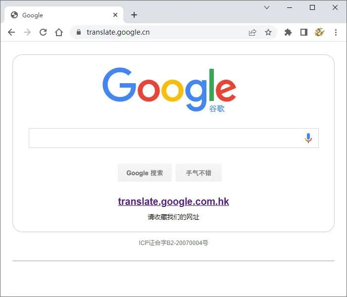 谷歌翻译退出中国，chrome浏览器自带翻译以无法使用-科技热点面具社区-热点关注-vmask面具体