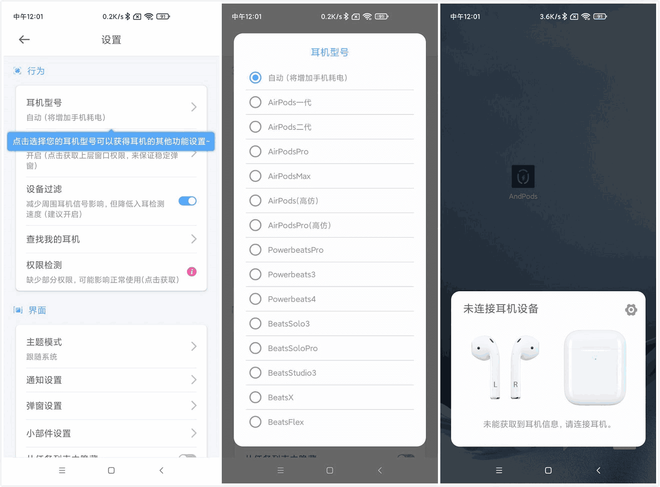 蓝牙耳机管理器 AndPods v2.3.8 解锁专业版-无痕哥 蓝牙耳机管理器 AndPods v2.5.5 解锁专业版-vmask.vip