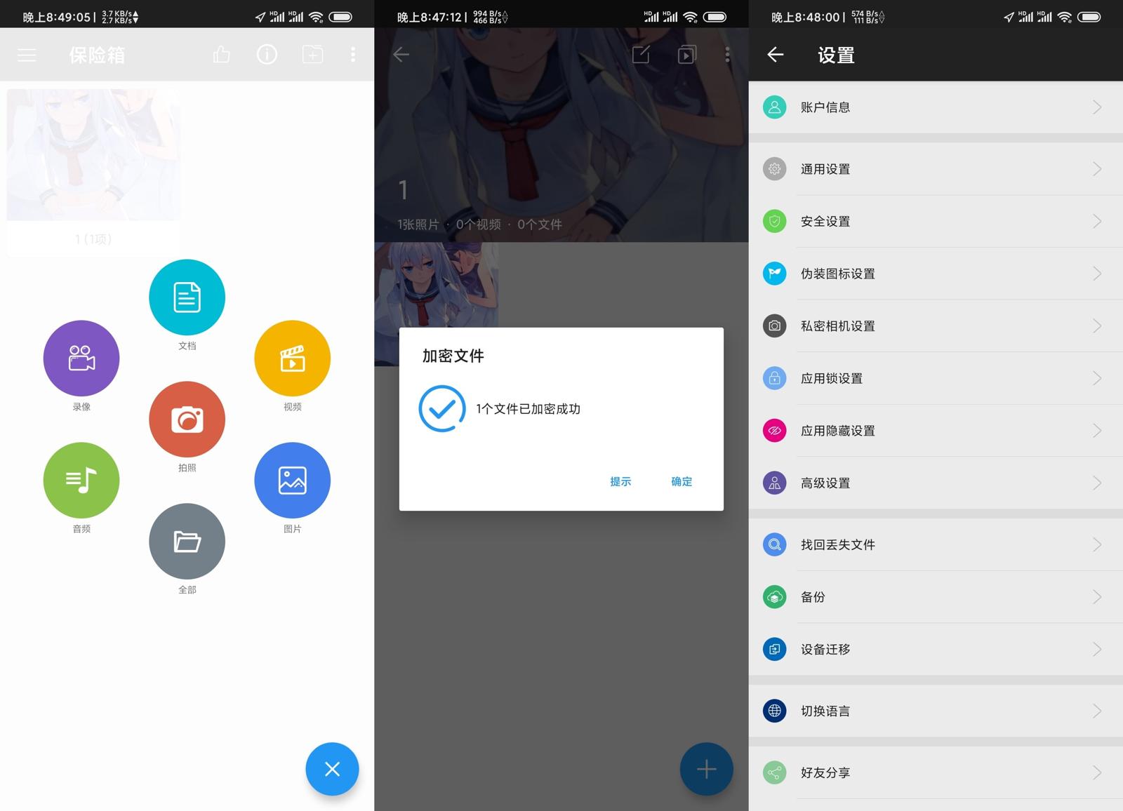 【安卓】第二空间v10.3.8高级版-软件分享面具社区-资源分享-vmask面具体