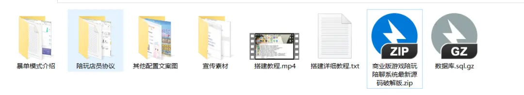 价值18500元的最新商业版游戏陪玩语音聊天系统源码-知识教程面具社区-资源分享-vmask面具体