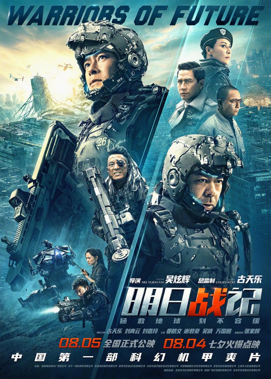 名称：明日战记 国粤双语.2022 1080高清版本-影视分享面具社区-资源分享-vmask面具体