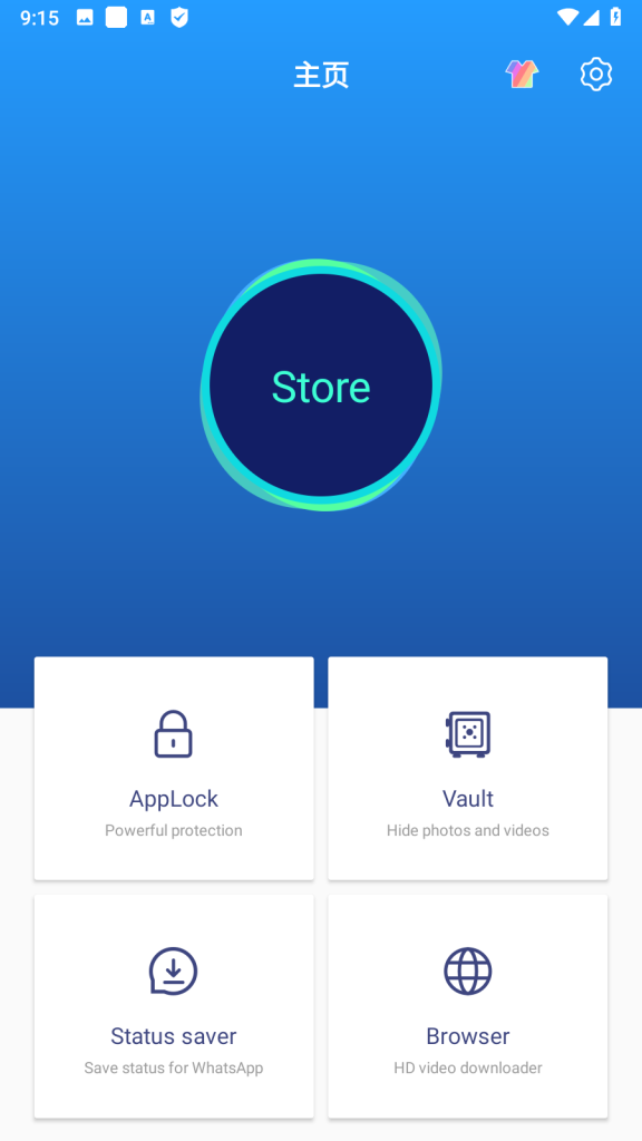 AppLock v4.2.9 for Android 应用密码锁 高级解锁版-软件分享面具社区-资源分享-vmask面具体