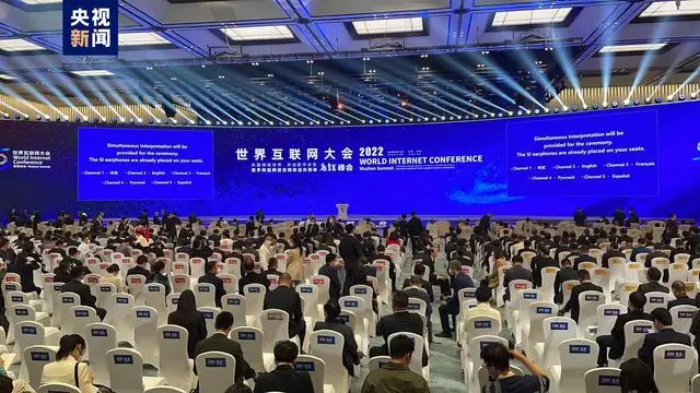 世界互联网大会乌镇峰会开幕，大会集中呈现了互联网技术最新成果，聚焦数字赋能、共创未来-科技热点面具社区-热点关注-vmask面具体