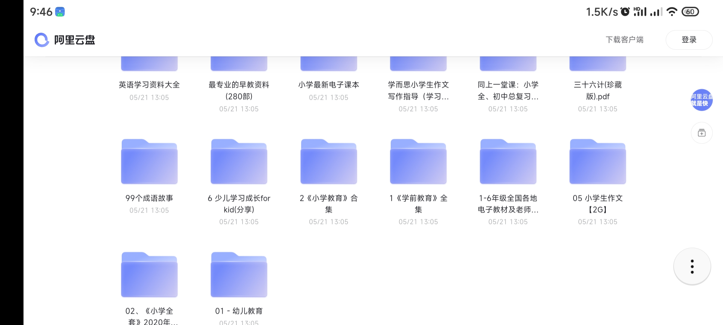 英语、早教、学前教育、小学教育、认知写作、教材超百G-知识教程面具社区-资源分享-vmask面具体