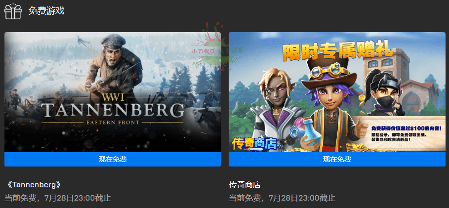 【游戏】Epic免费喜+2《坦能堡》《传奇商店》-vmask面具体