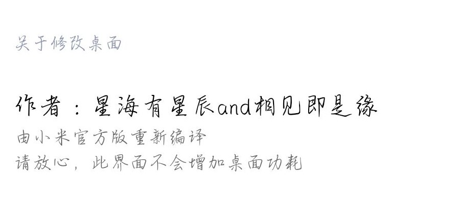 【Magisk模块】堆叠桌面修改版支持MIUI14-框架模块面具社区-搞机技巧-vmask面具体