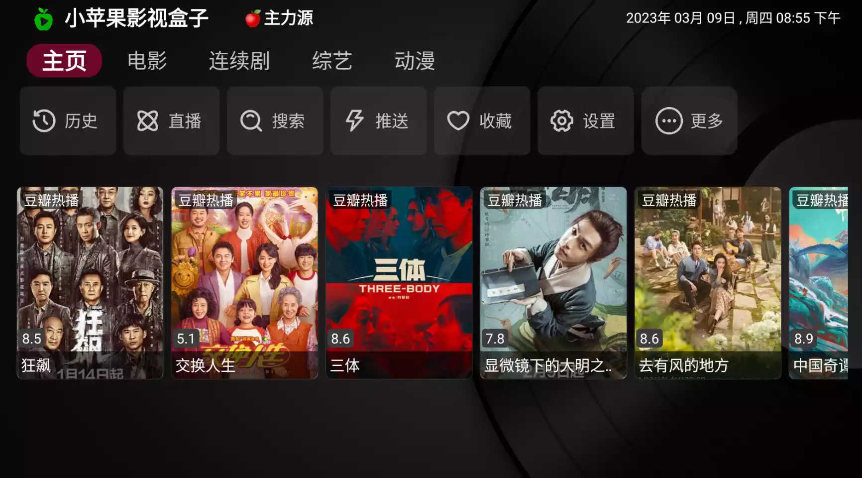 图片[1]-小苹果影视TV版 v1.0.7 免费版-vmask面具体