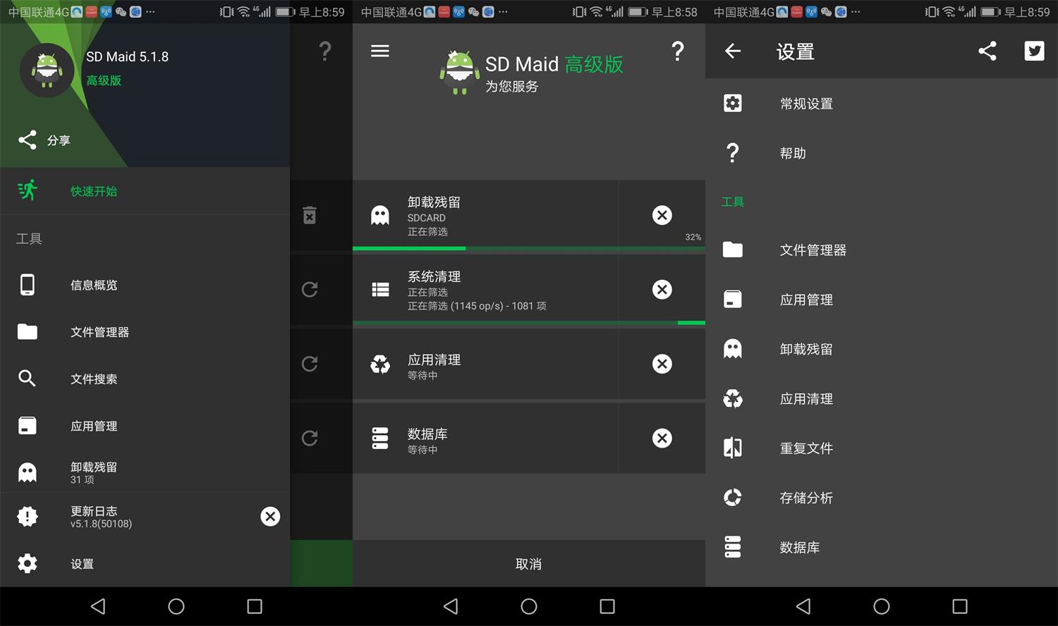 安卓SD Maid v5.5.7高级版-软件分享面具社区-资源分享-vmask面具体