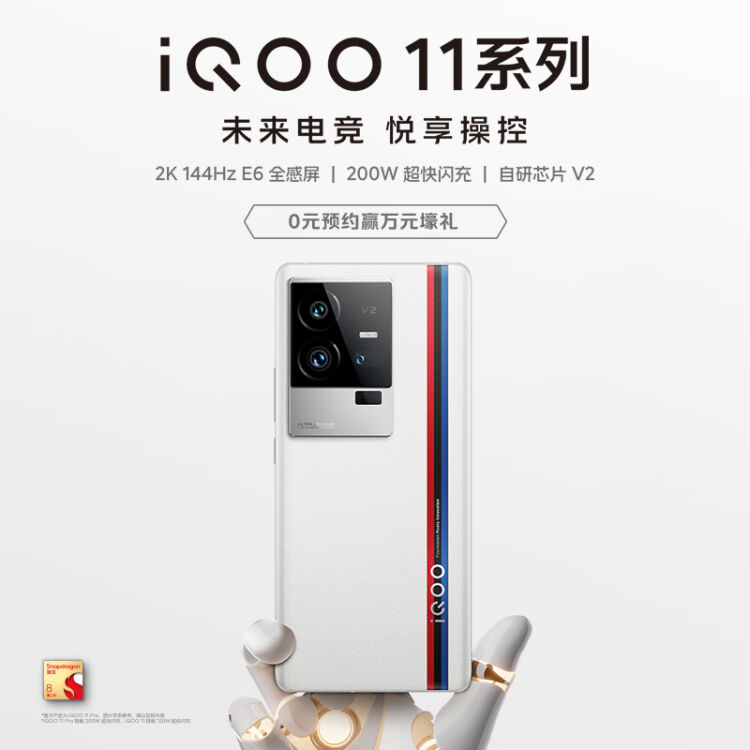 【iQOO11系列官宣：12月8日14:30正式发布】-科技热点面具社区-热点关注-vmask面具体