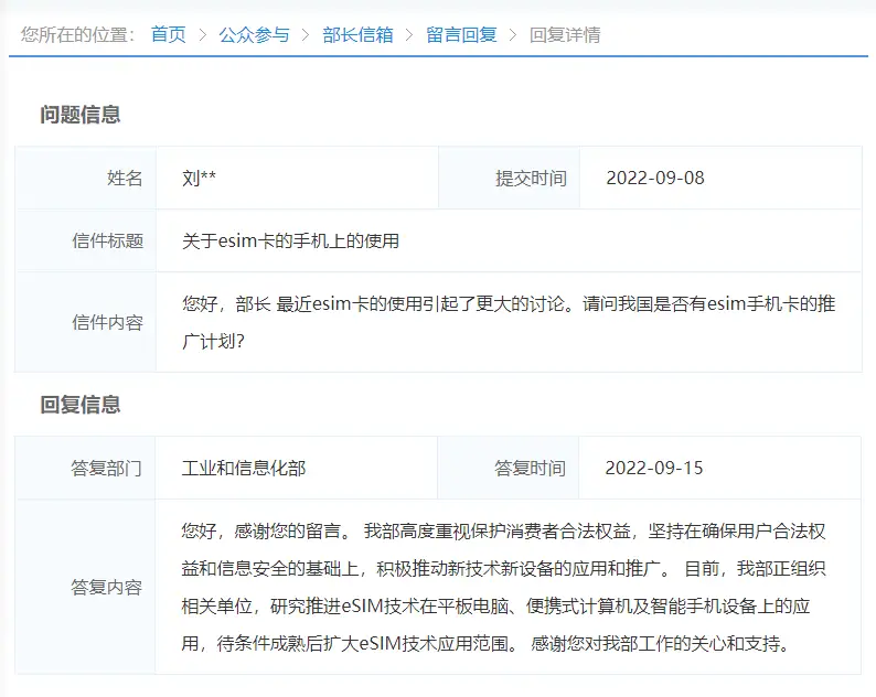 再见SIM卡？eSIM技术有望拓展至手机电脑-科技热点面具社区-热点关注-vmask面具体